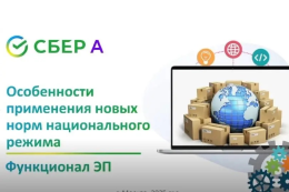 Вебинар о профилактике коррупции в системе госзакупок: опыт для работников университета