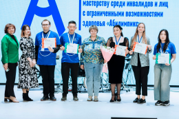 Итоги Регионального этапа чемпионата по профессиональному мастерству среди инвалидов и лиц с ограниченными возможностями здоровья «Абилимпикс»