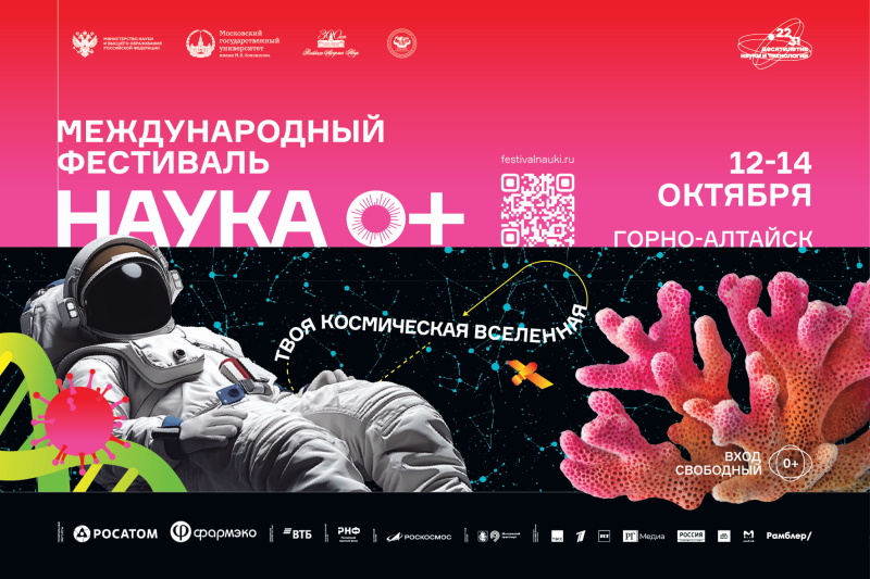 12-14 октября