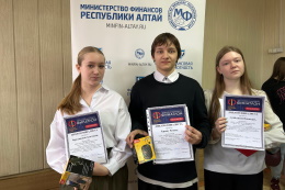 ГАГУ стал площадкой для проведения финального этапа Всероссийской олимпиады по финансовой грамотности, устойчивому развитию и защите прав потребителей финансовых услуг «Финатлон для старшеклассников»
