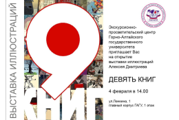 ГАГУ вновь принимает выставку!