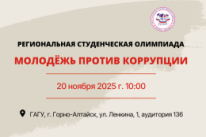 Заявки до 15 ноября