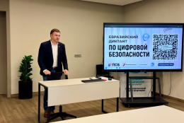 ГАГУ стал площадкой Евразийского цифрового диктанта «Прививка от мошенничества»